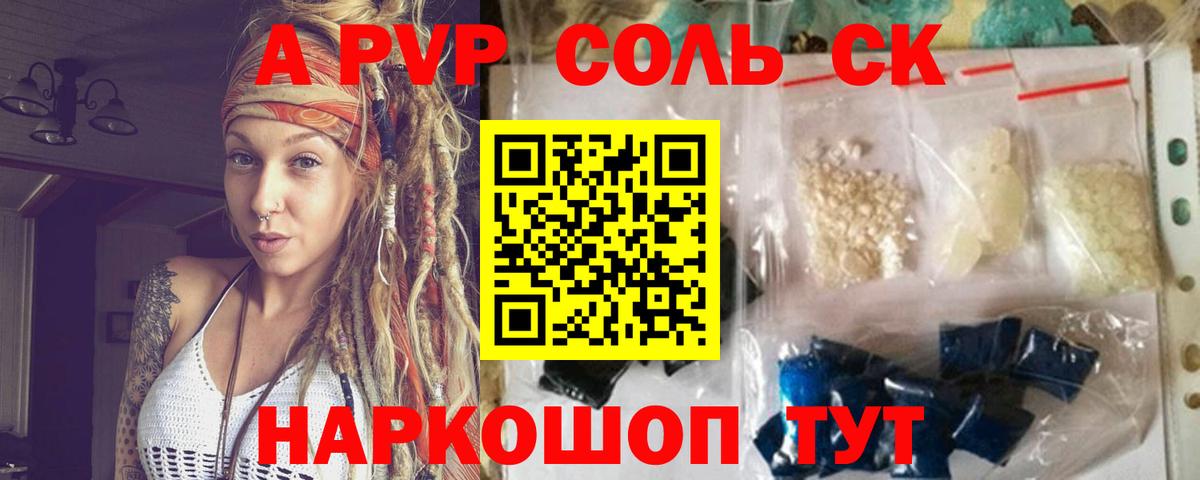 Альфа ПВП мука Волжск