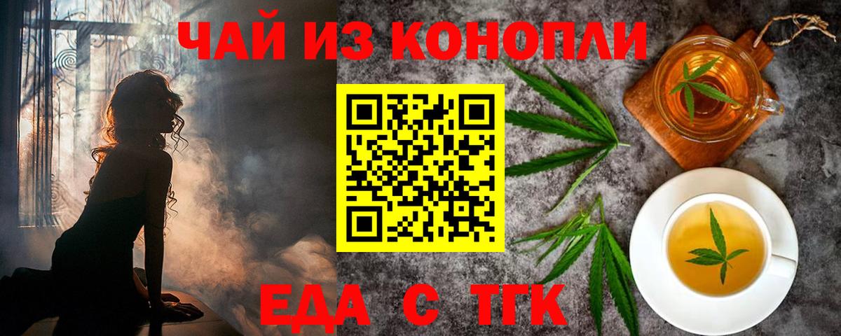 Печенье с ТГК конопля  Вход с VPN  Волжск 