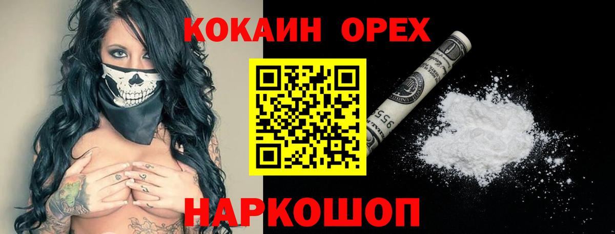 Волжск  Кокаин 97%  Кокаин Перу  Вход с VPN 