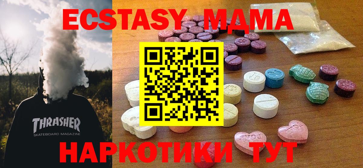 Ecstasy круглые Волжск