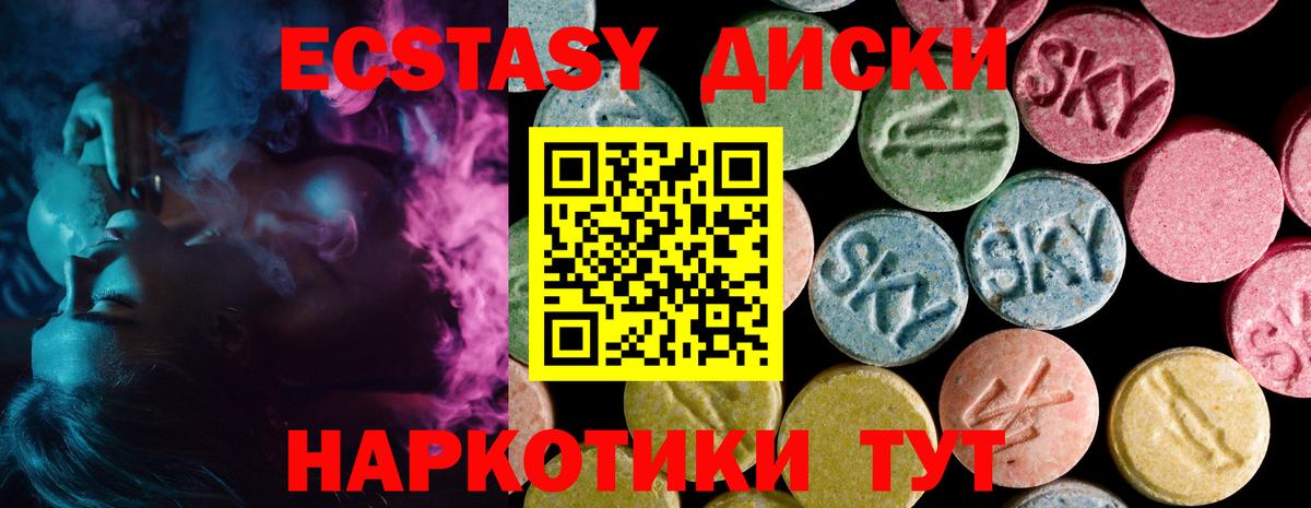 Ecstasy  ЭКСТАЗИ Cube  Волжск  Вход с VPN  Экстази бентли 