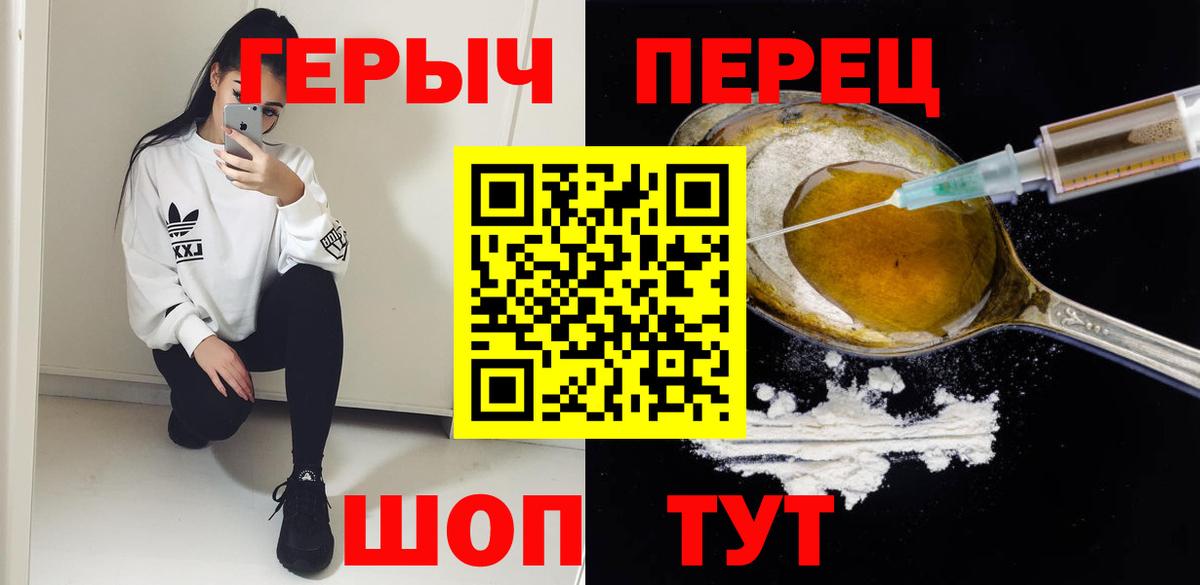 ГЕРОИН  Героин герыч  Вход с VPN  Волжск 