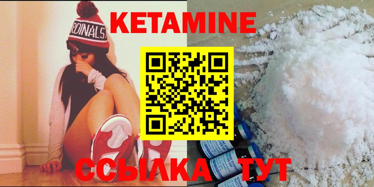 КЕТАМИН VHQ  Вход с VPN  мега как войти  Волжск  Кетамин VHQ 