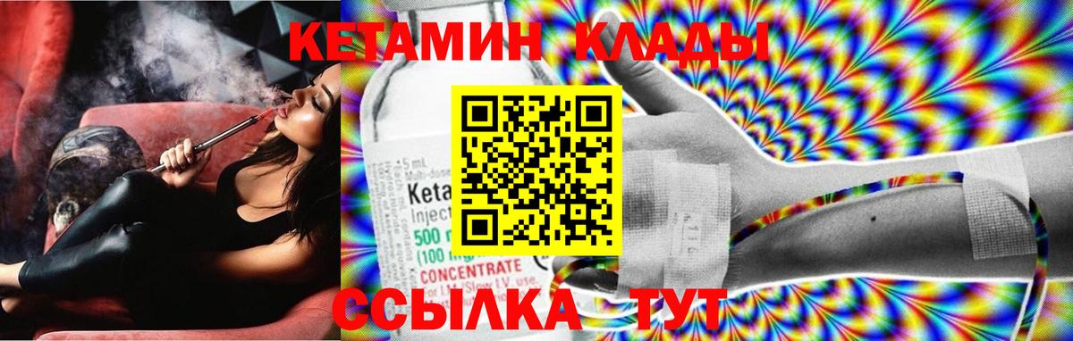 Кетамин VHQ Волжск
