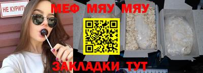 прущий лед Белорецк