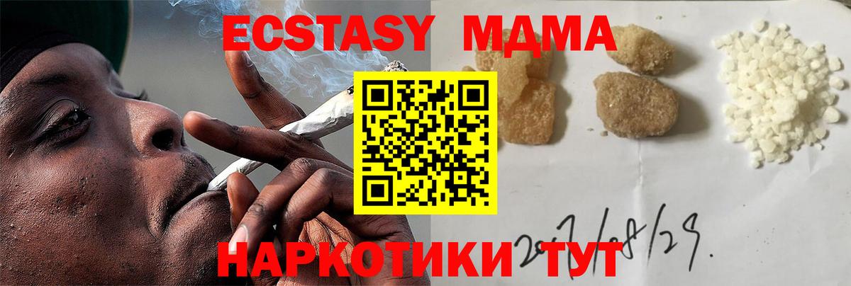 МДМА молли  Вход с VPN  МДМА Molly  MDMA  Волжск 