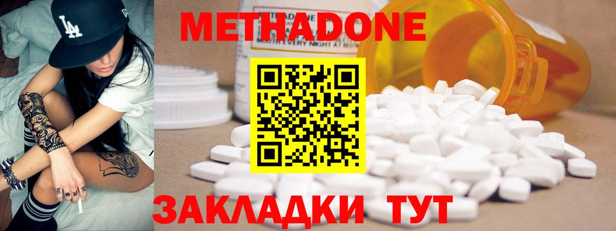 МЕТАДОН белоснежный  Метадон мёд  Волжск  Вход с VPN 