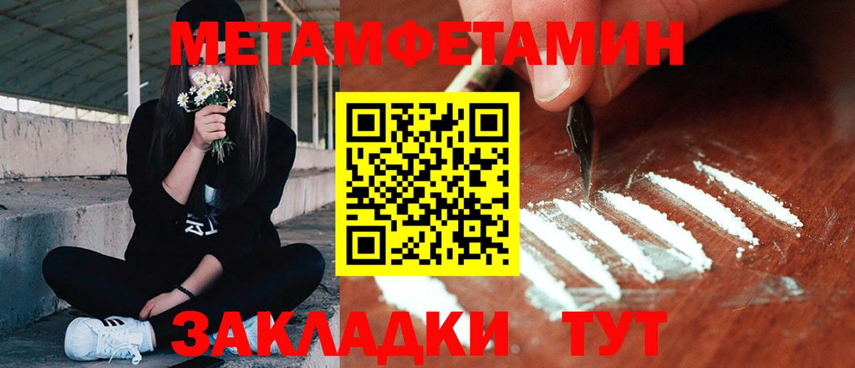 Метамфетамин Декстрометамфетамин 99.9%  Метамфетамин Декстрометамфетамин 99.9%  Вход с VPN  Волжск 