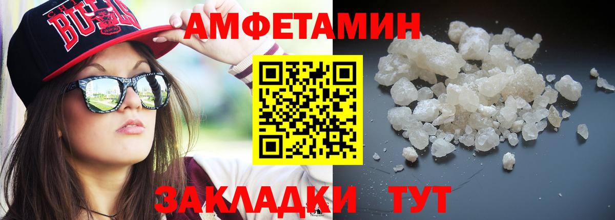 МЕТАМФЕТАМИН витя Волжск