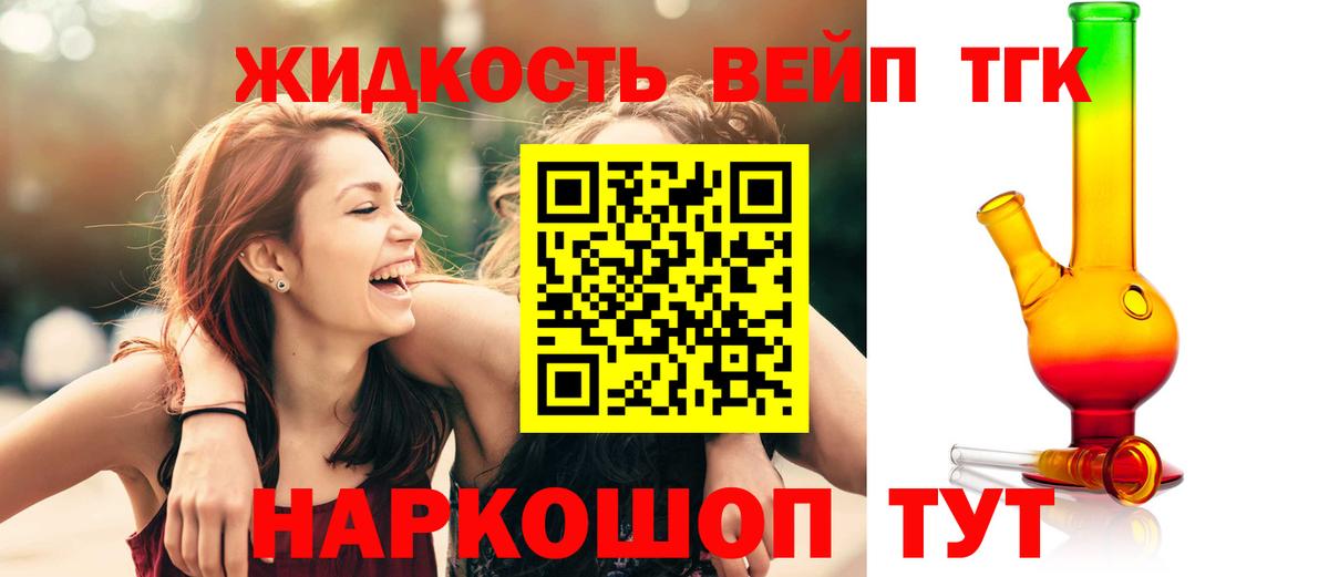 ТГК гашишное масло  Дистиллят ТГК гашишное масло  Вход с VPN  Волжск 