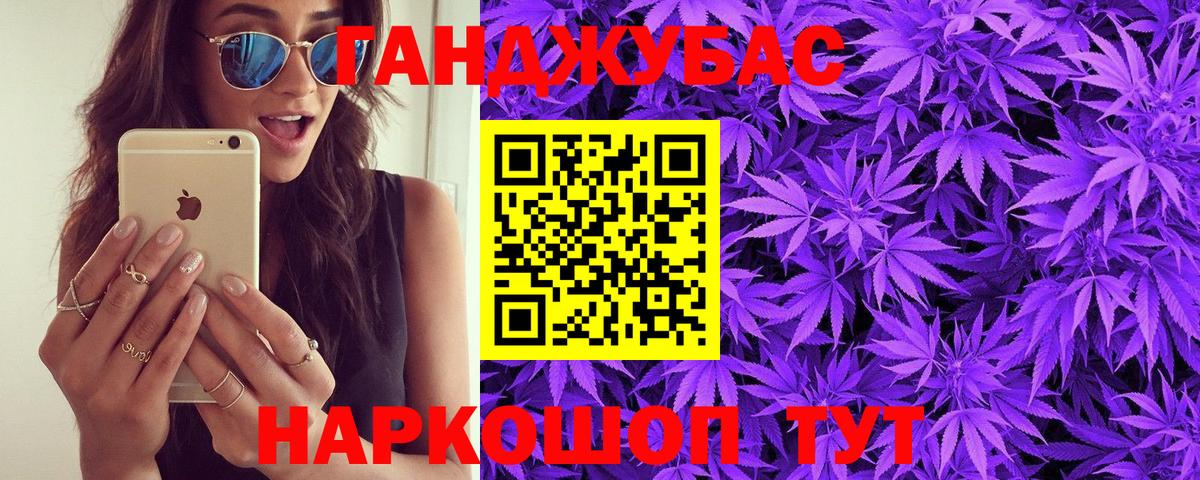 Каннабис LSD WEED Волжск